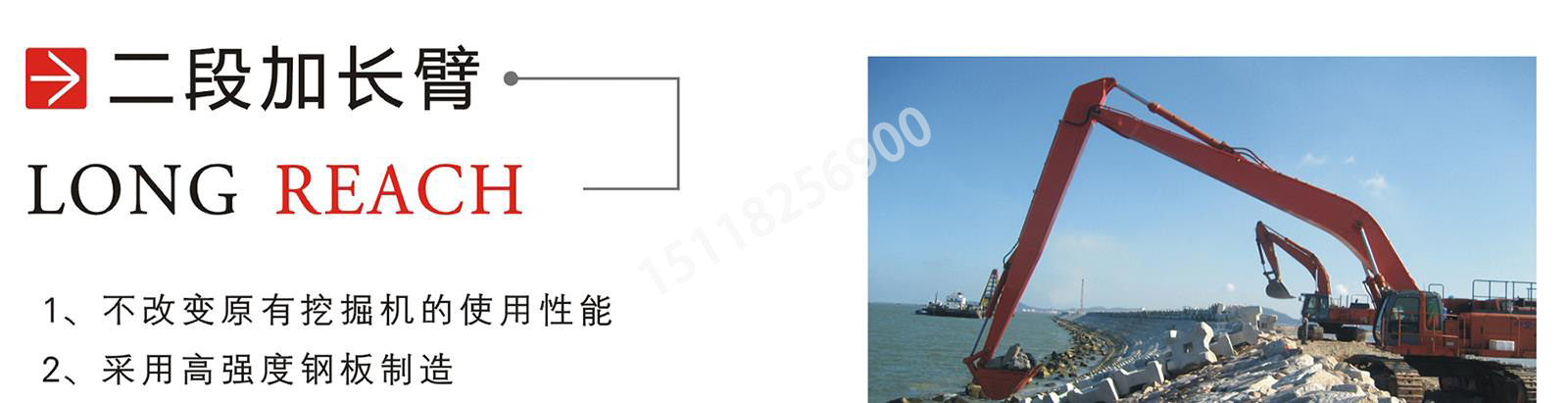 挖機(jī)加長(zhǎng)臂