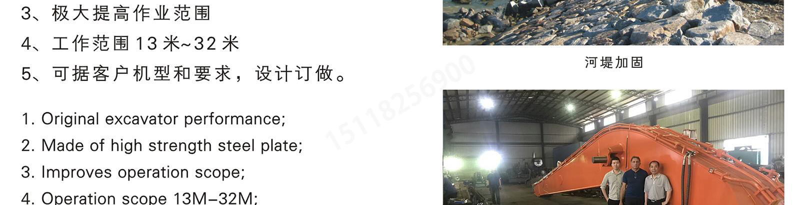 挖掘機(jī)加長(zhǎng)臂