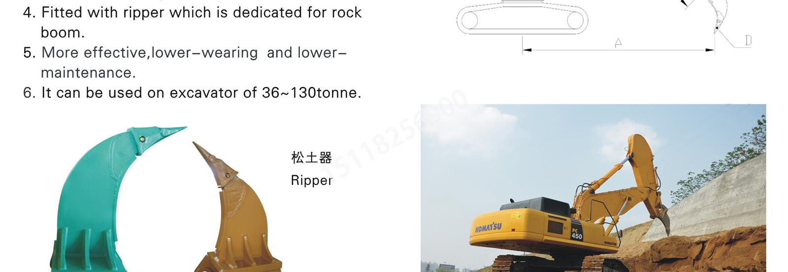 挖掘機(jī)巖石臂